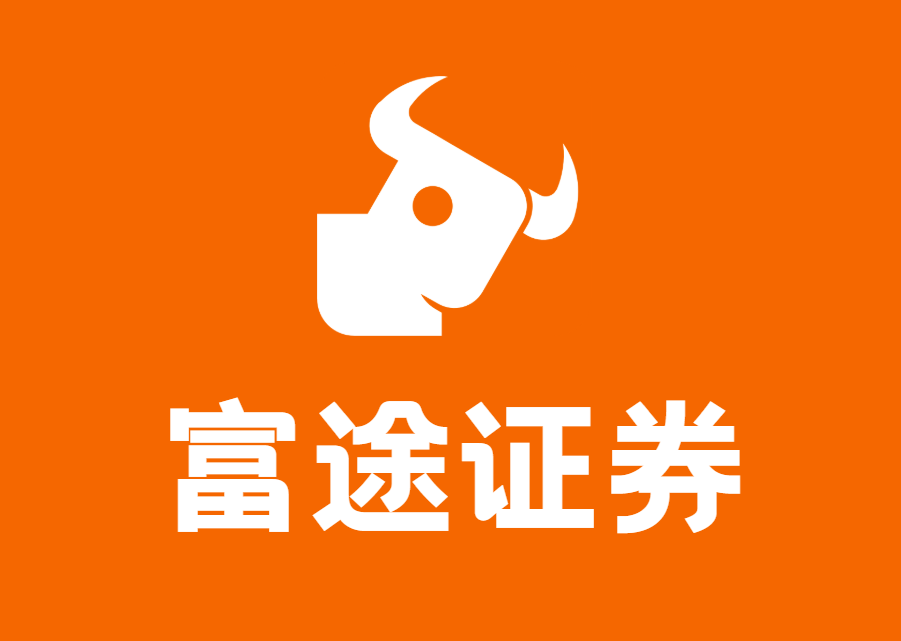 富途证券开户优惠