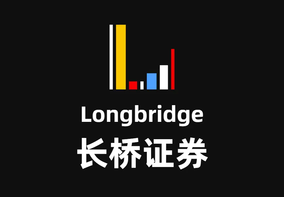 长桥证券最新开户优惠